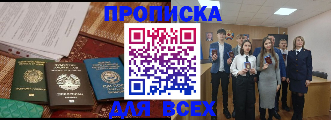 временная регистрация в квартире в Эртили
