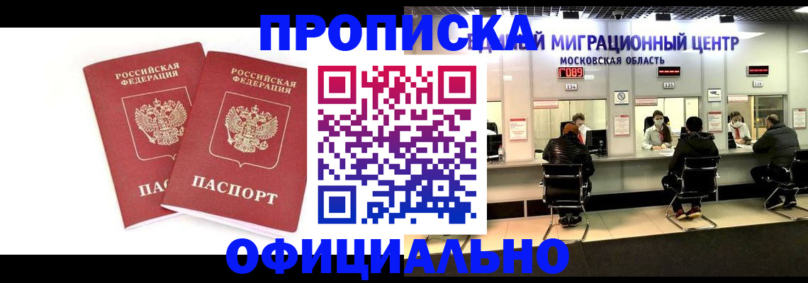 временная регистрация в Эртили