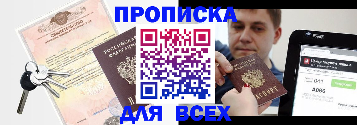 пропишу в квартире в Эртили