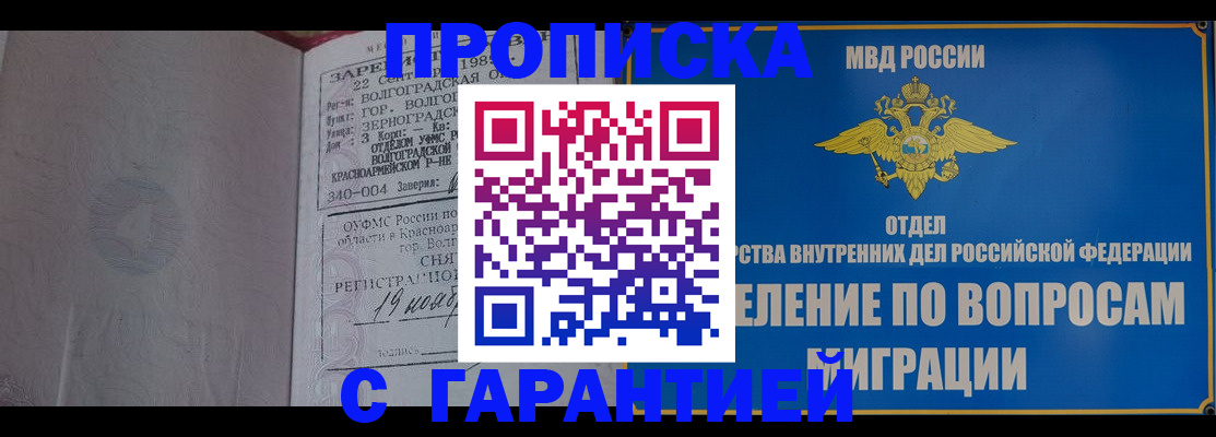 временная регистрация недорого в Эртили
