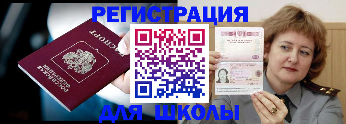 прописка иностранных граждан в Эртили