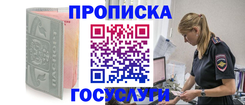 прописка для кредита в Эртили