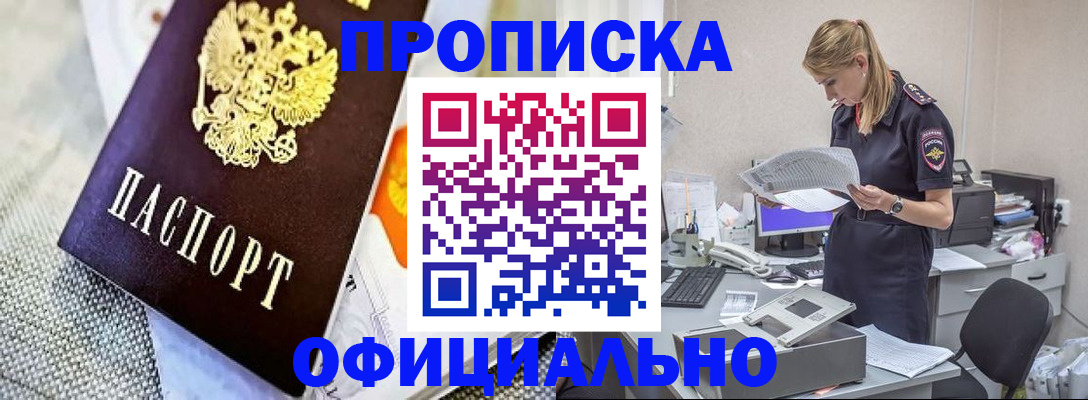 временная регистрация гарантия в Эртили