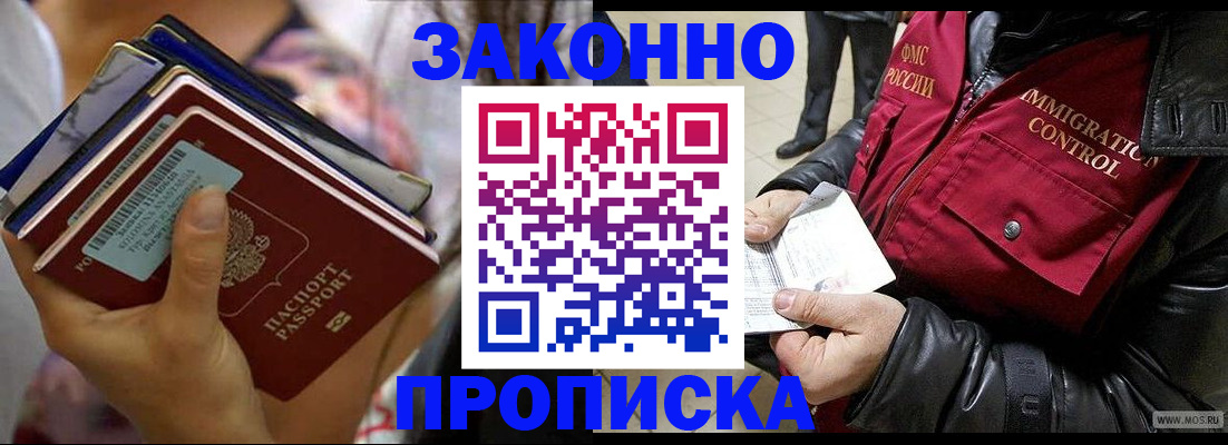 временная регистрация для всех в Эртили